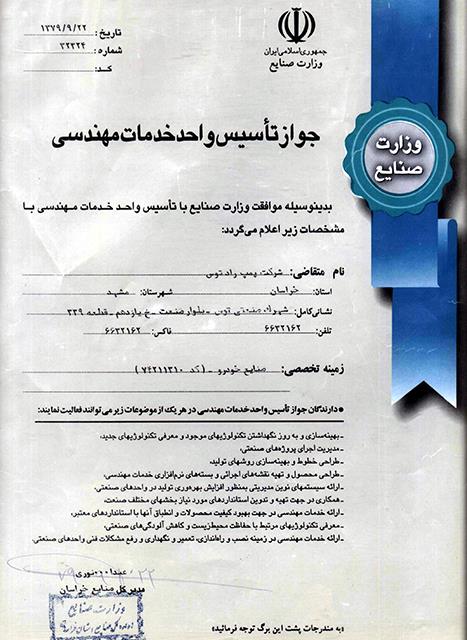گواهینامه