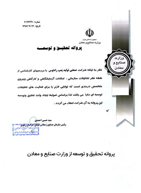 گواهینامه2